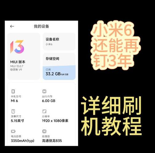 小米刷机工具使用方法