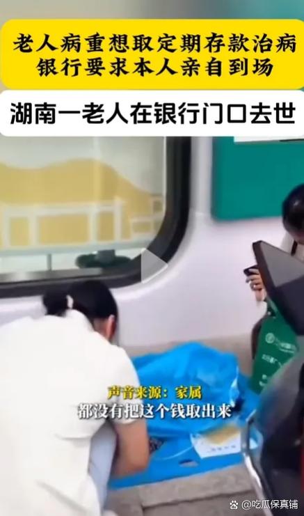 老人瘫痪定期存款怎么取