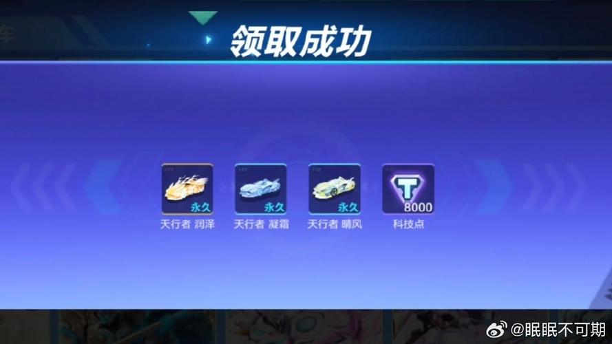 qq飞车共享账号和密码游戏截图