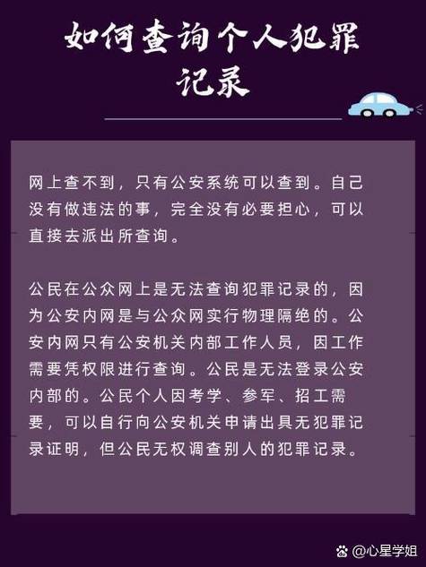 怎么知道自己被公安查了