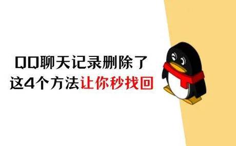 qq卸载了再安装还有聊天记录么