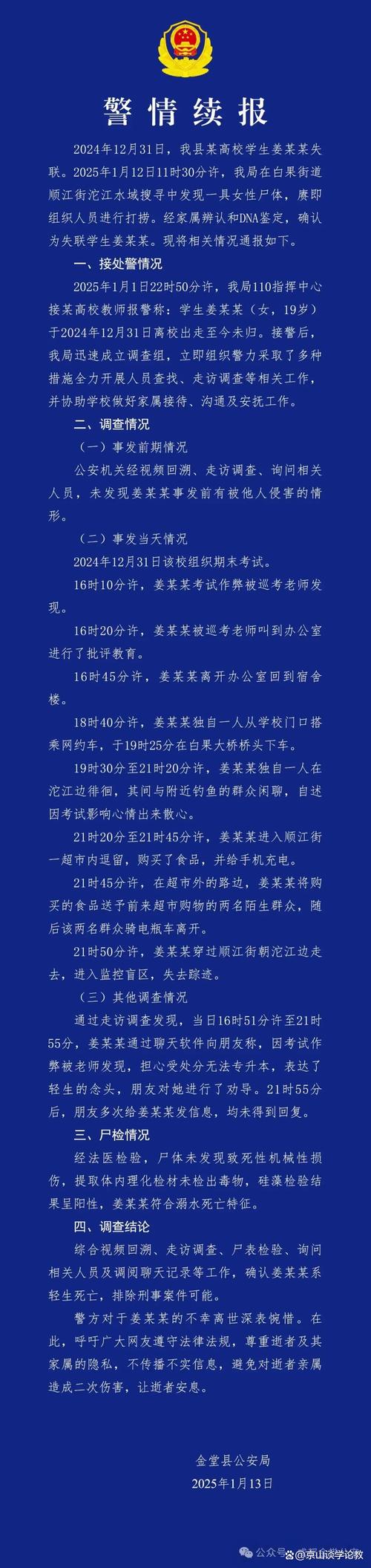 认定作弊最晚不能超过几天