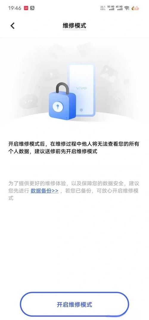 vivo手机维修