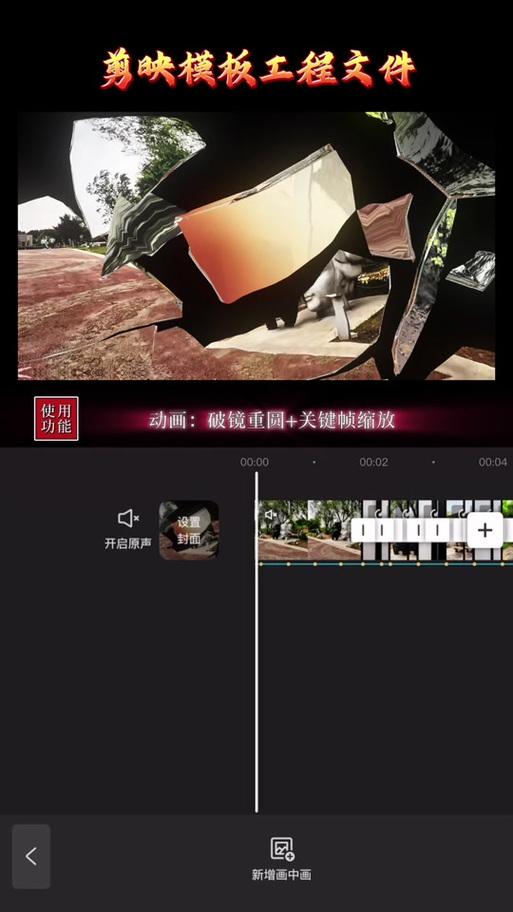 剪映如何保存工程文件缩略图