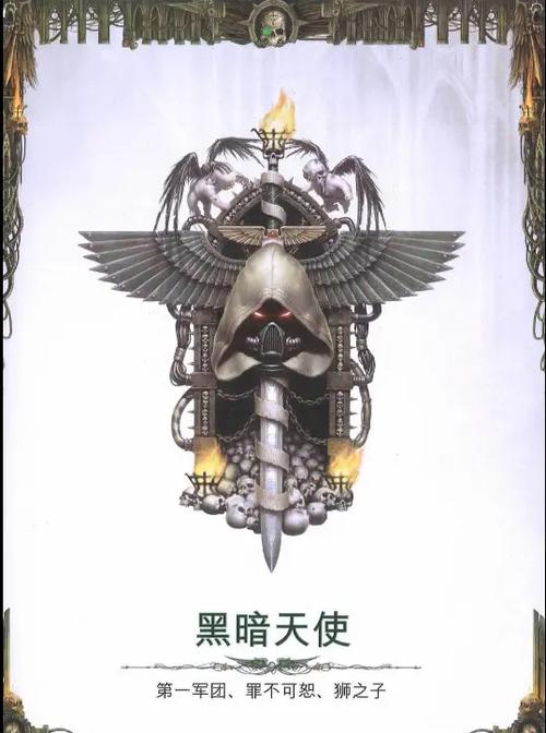暗黑大天使好玩吗