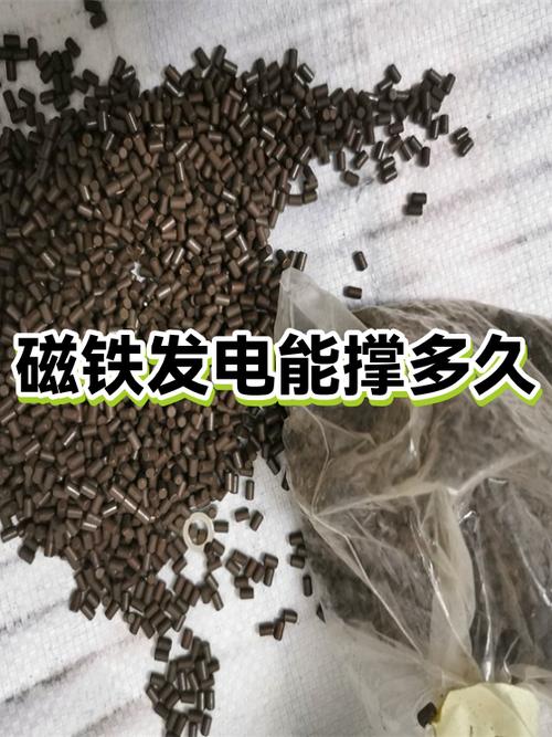 一块磁铁能发电多久