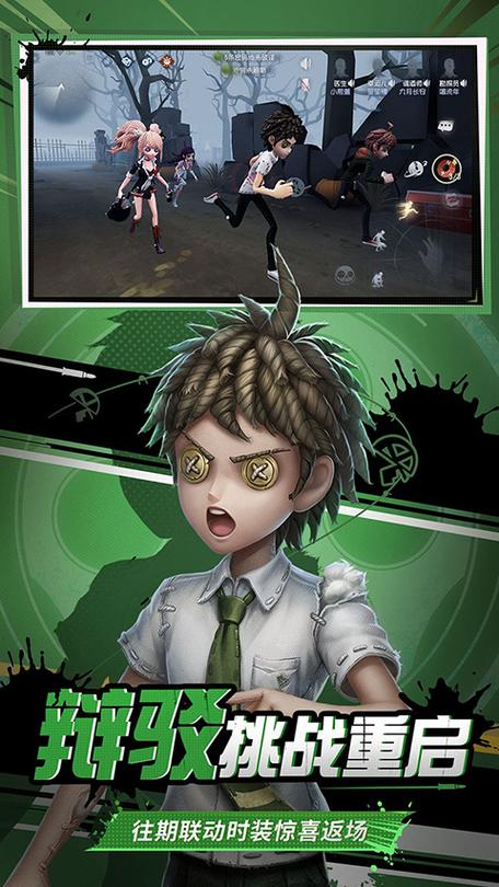 益玩第五人格