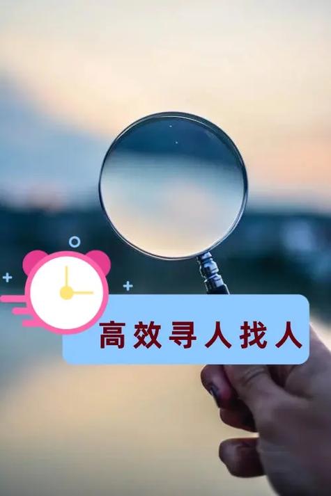 找人最快的方法