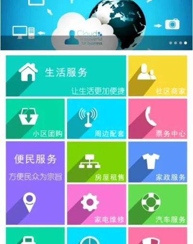上海物业app
