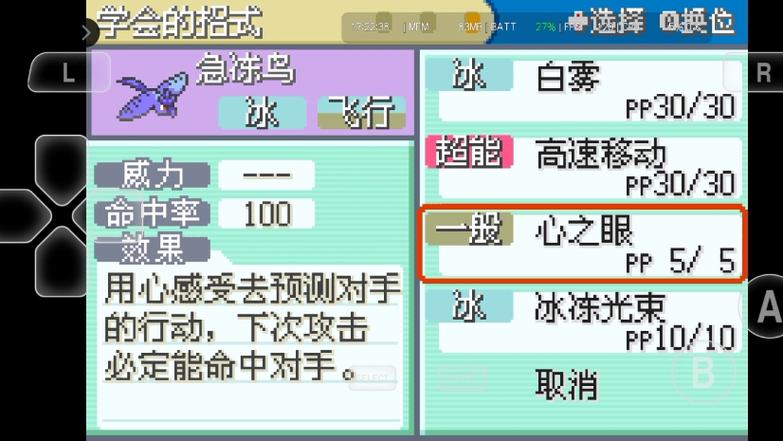 叶绿一周目攻略缩略图