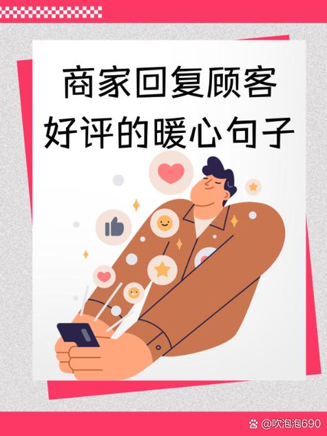 好评回复暖心句子