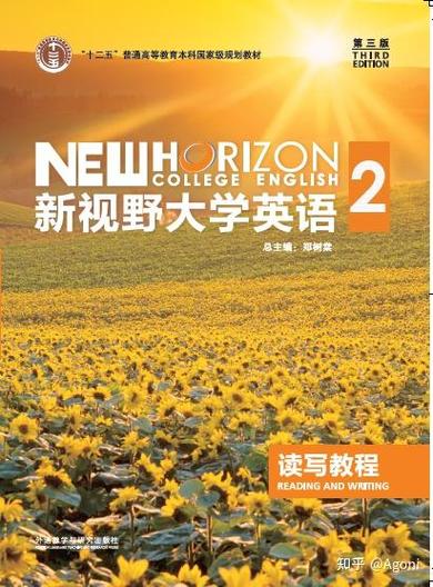 大学英语读写教程2电子版