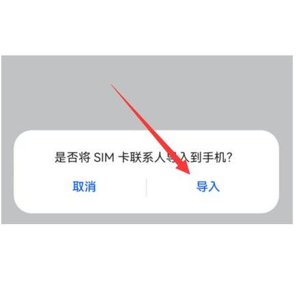 把联系人存储在sim卡