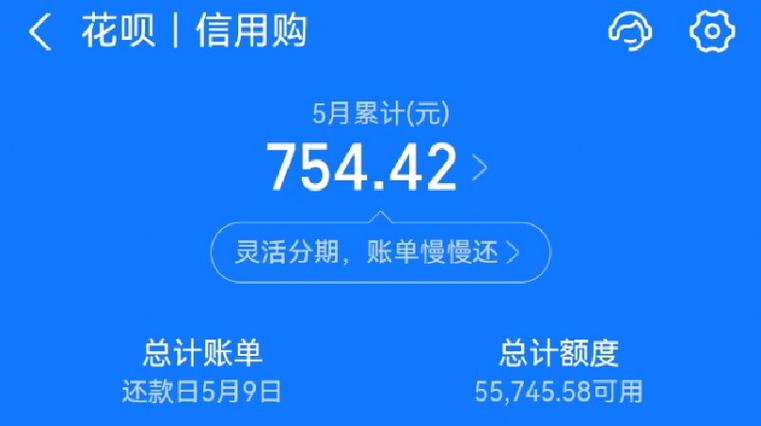 花呗快充额度2万,可以自己拿出来花吗