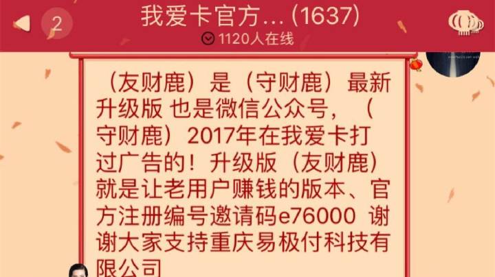 友财鹿邀请码