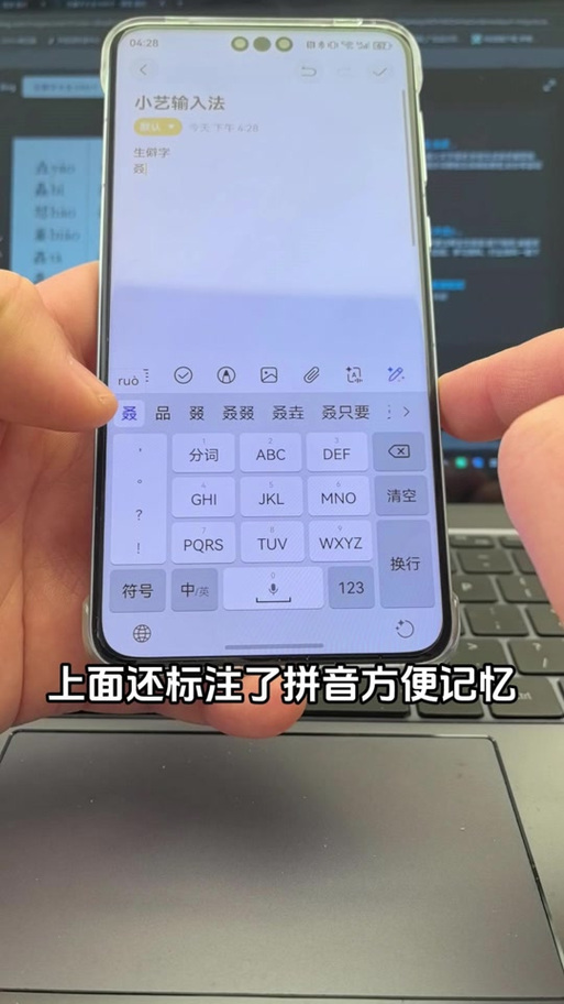 华为手机如何输入特殊符号