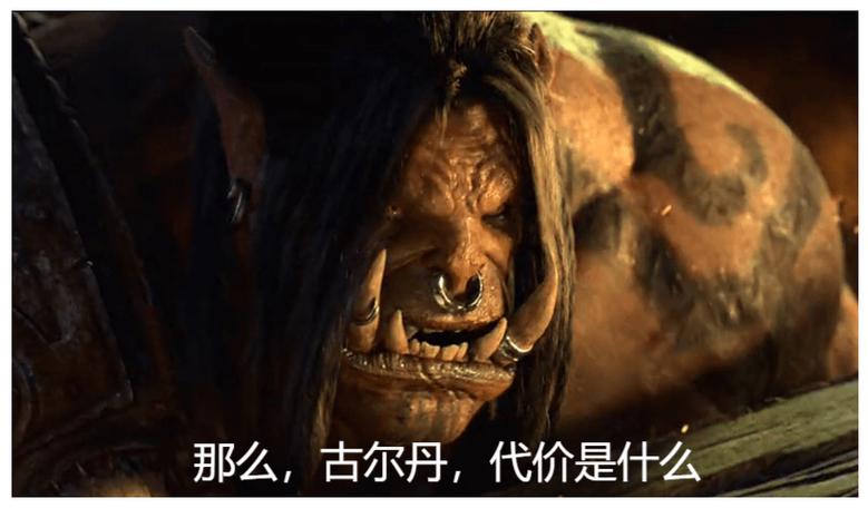 古尔丹表情包