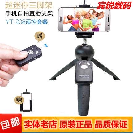 三脚架蓝牙遥控器使用方法