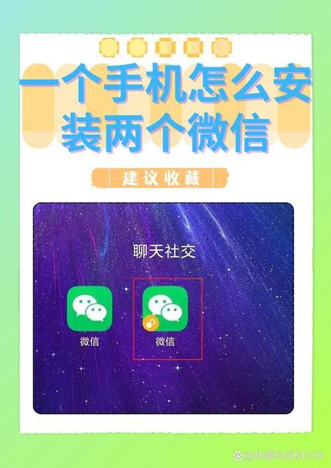 两部手机同步一个微信截图