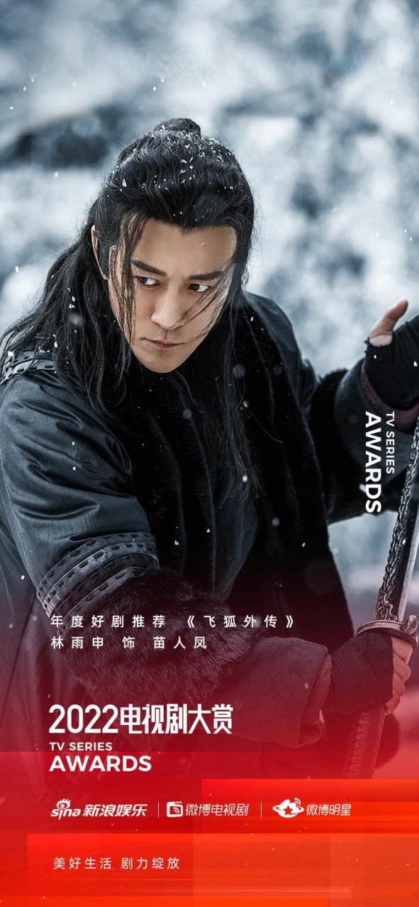 飞狐外传2022在线观看