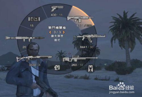 gta5武器轮圈换下一个武器