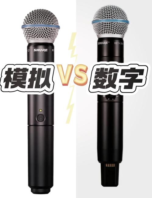 数字麦克风和模拟麦克风区别