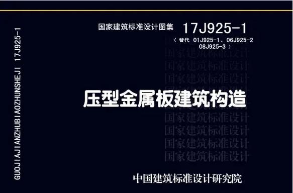 17j601-1图集图标