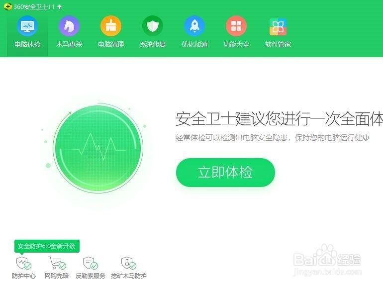 右键管家怎么用