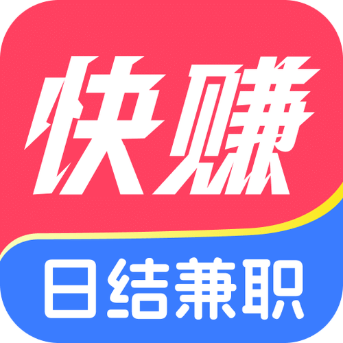 赚钱的兼职软件