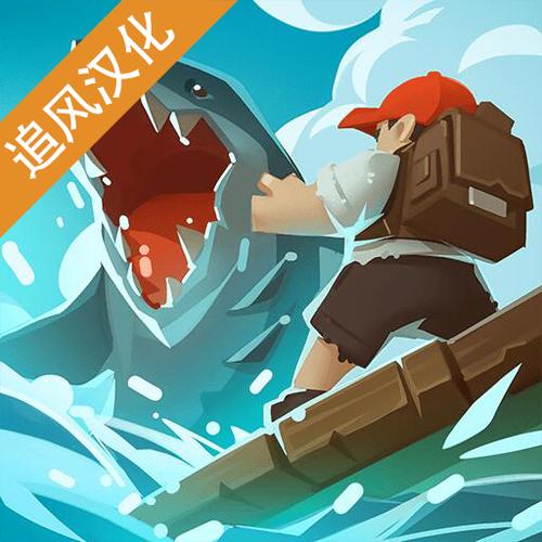 木筏求生最全攻略