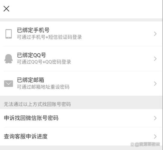 手机号不用了微信号如何找回