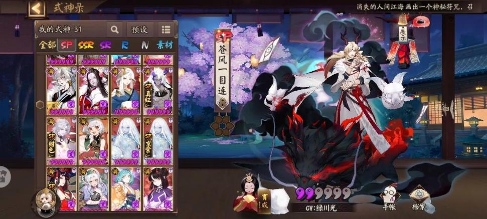 阴阳师渠道服出号