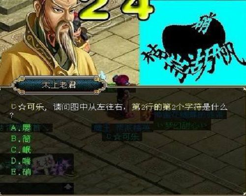 问道手游太上老君是怎么回答