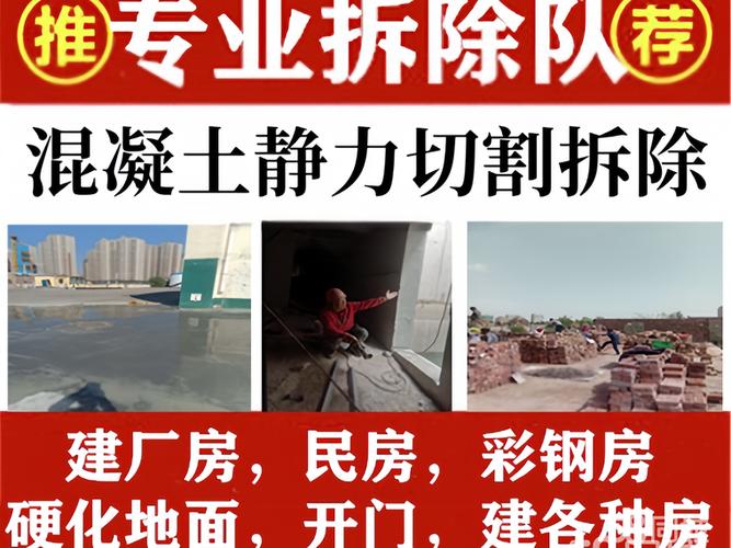 58同城打墙拆除