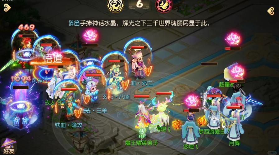手游梦幻战斗中没蓝了