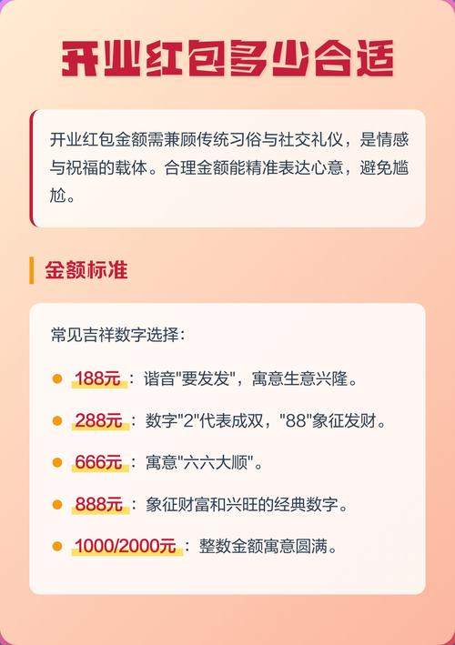 开业给200红包少吗