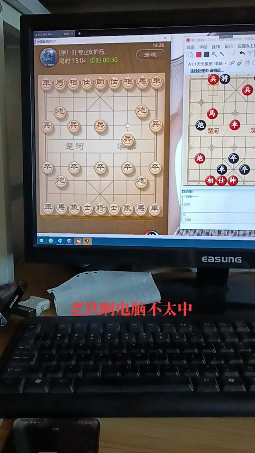 天天象棋元宝如何兑换成铜钱