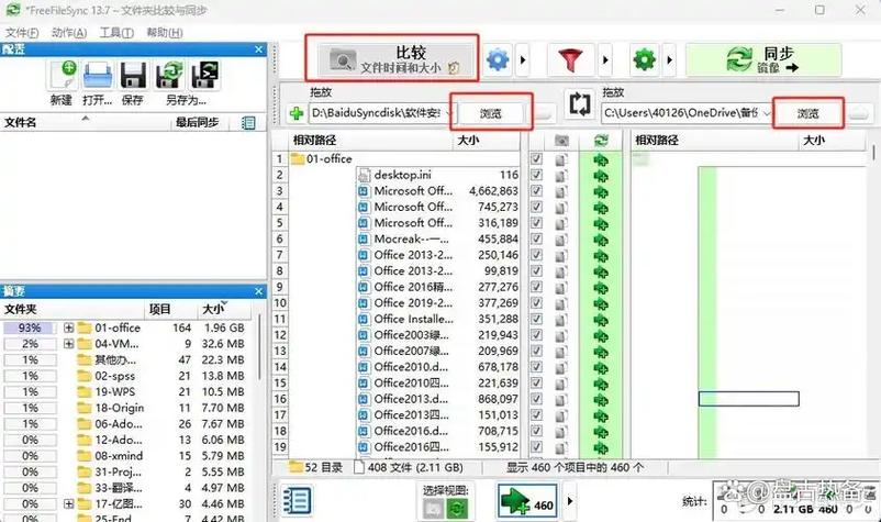 手机连接电脑投屏软件
