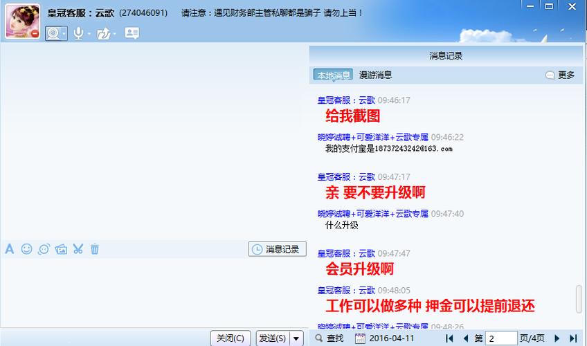 QQ打字员赚钱