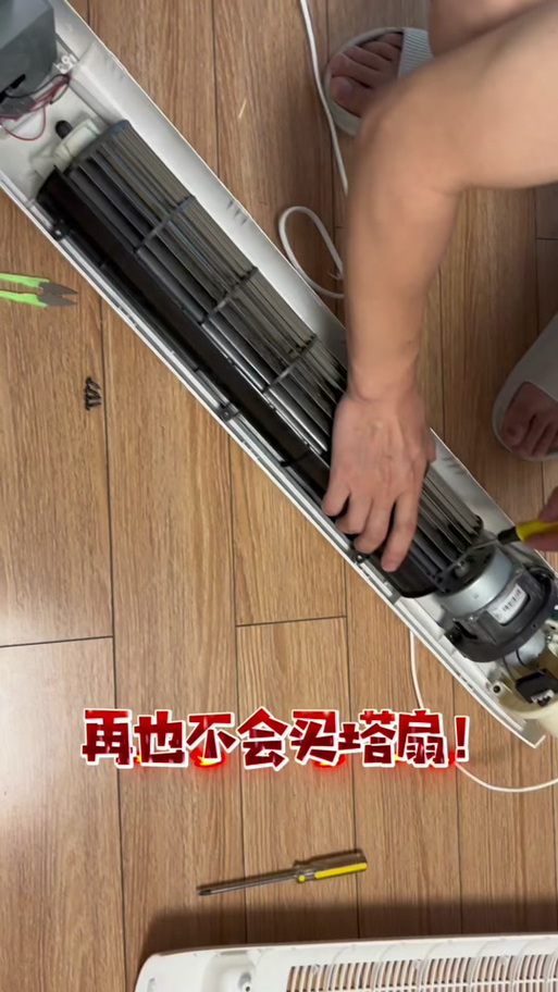 艾美特塔扇拆卸图解游戏截图