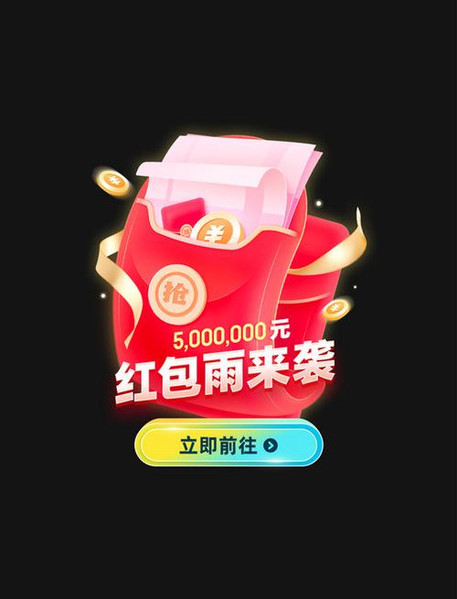 跳跳风快领红包