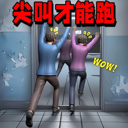 尖叫软件