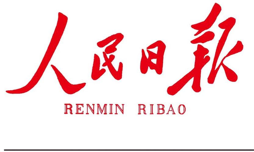 人民网.人民日报客户端