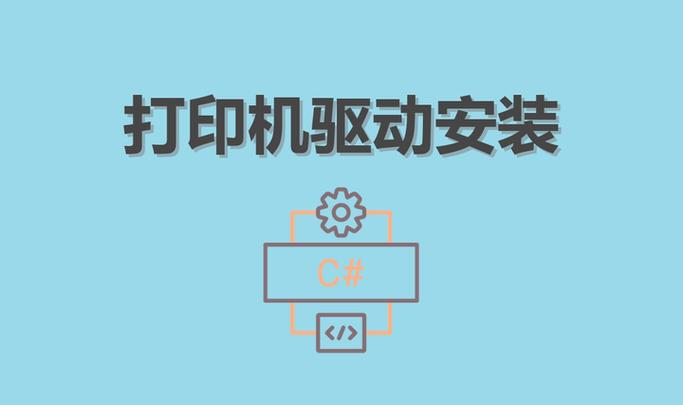 得力打印机安装步骤