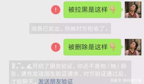 微信拉黑了对方发信息会显示什么