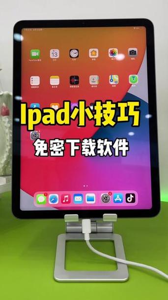 ipad怎么设置下载不用密码