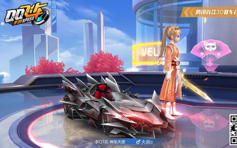 qq飞车狗年限定车