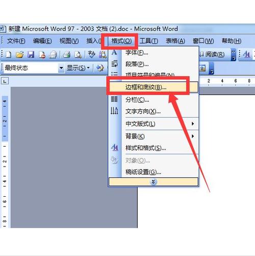 word2010和word2003兼容