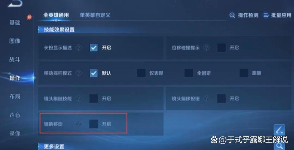 2026年王者怎么换分路