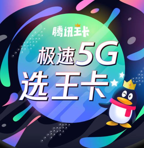 腾讯免流量app有哪些图标